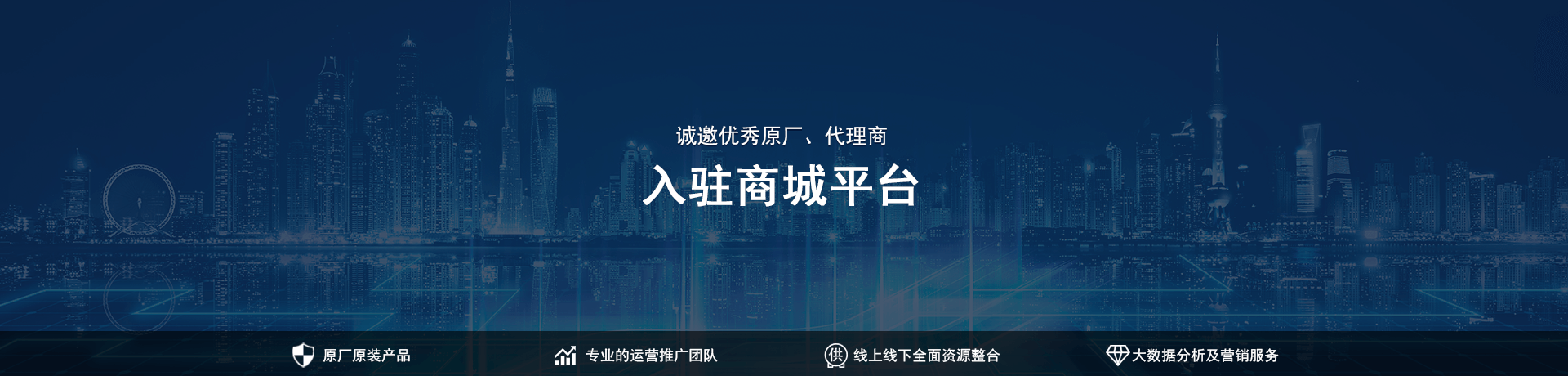 品牌入驻提示图