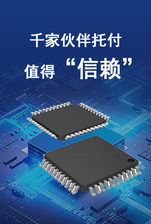 千家伙伴托付
